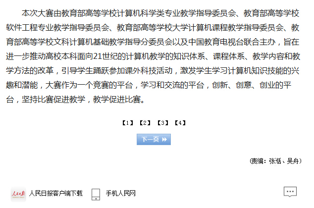 pg娱乐电子游戏